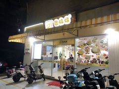 -圆碌碌甜品屋(二中店)