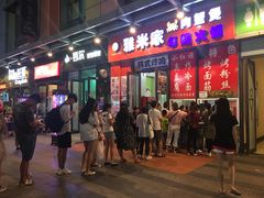 门面-小红旗臭豆腐炸冷面(万达店)