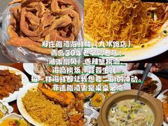 -郑庄脂渣海鲜楼(九水路店)