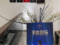 -潮林府私房菜