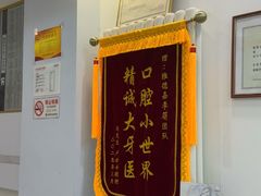 -雅德嘉口腔·咬合重建中心(时雨园店)