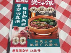 -鹤睦鱼生·啫啫煲·海鲜(保利百合店)