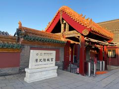 -沈阳故宫·莊啡