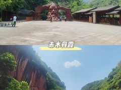 -赤水丹霞旅游区·大瀑布