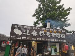 -水绘园