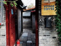 -VOYAGE COFFEE(北锣鼓巷店)