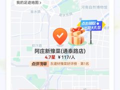 -阿庄新豫菜(通泰路店)