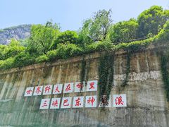 -神农溪纤夫文化旅游区