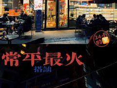 门面-85度C(东莞常平新南街店)