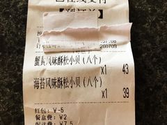 -鲍师傅糕点(春熙路店)
