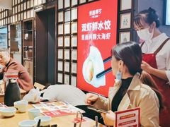 -丝路东方虾仁水饺(北京路二宫汇嘉店)