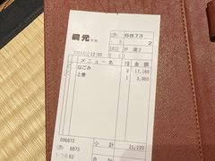 账单-蟹道乐(網元別館店)