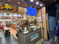 -恭和堂 龟苓膏(铜锣湾店)