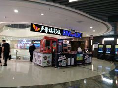-卢米埃影城(合生广场IMAX店)