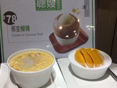 -聪嫂私房甜品(旺角二店)