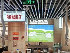 -安又胖韩国烤肉(泰达永旺店)