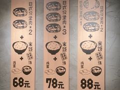 -肉肉大米(金虹桥店)