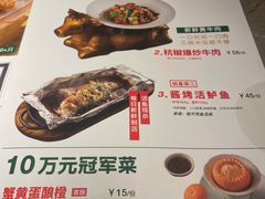 -新白鹿餐厅(金鹰新街口店)