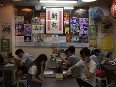 -新记餐厅(香槟大厦店)