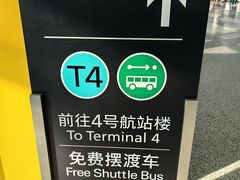 -杭州萧山国际机场