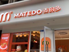 -麦的多生日蛋糕(花满庭店)