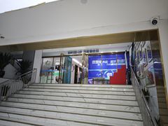 -美可普口腔医院(东街分店)