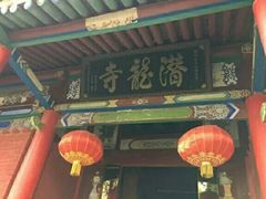 -少华山国家森林公园