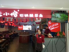 -周鱼小馆石锅酸菜鱼(活力汇店)