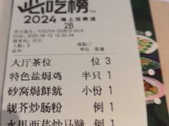 -谭厨中山传家菜.乳鸽.脆鲩鱼(华强北中航城店)