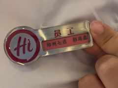 -海底捞火锅(锦艺城店)