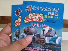 -秋雪湖欢乐世界水乐园