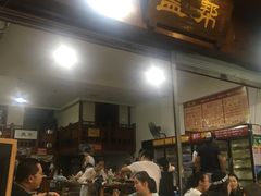 -盖帮鳝鱼串串(东郊记忆店)