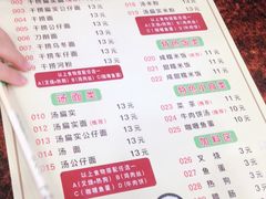 -明叔捞面