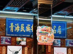 -清真.德枭炕肉店.青海菜(大新街夜市店)