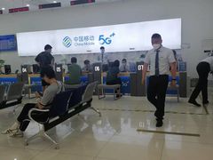 -中国移动通信集团北京有限公司朝阳分公司(三元桥店)