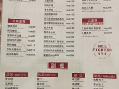 -斗牛士牛排餐厅(嘉里汇店)