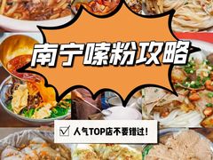 -舒记老友粉(埌西店)