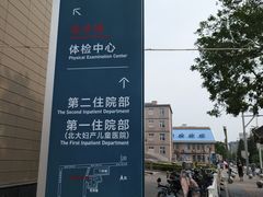 -北京大学第一医院(西城厂桥院区)