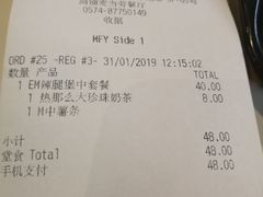 账单-麦当劳(宁波火车高铁站店)