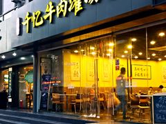 -千忆汤包(闽江路店)