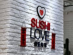 -Sushi Love 创意寿司(正佳广场店)