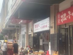 -陆长玖古法猪脚饭(玄风桥店)