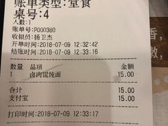 账单-永和大王(蛙嫩鸡香煲煲鲜·军博店)