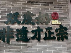 -民信老铺(华盖路店)