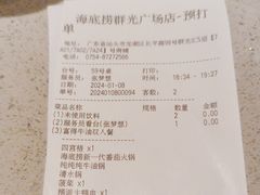 -海底捞火锅(群光广场店)