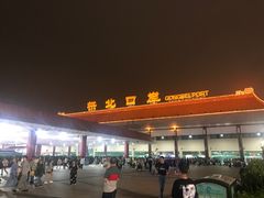 -珠海拱北口岸