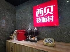 -西贝(无锡万象城店)