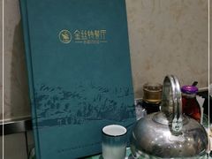 -新疆巴州金丝特餐厅(大钟寺店)