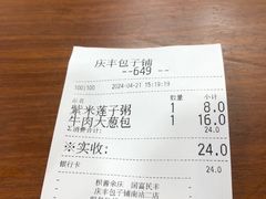 -庆丰包子铺(南站二店)