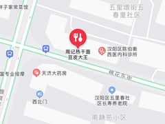 -周记热干面豆皮大王(桃花东街店)